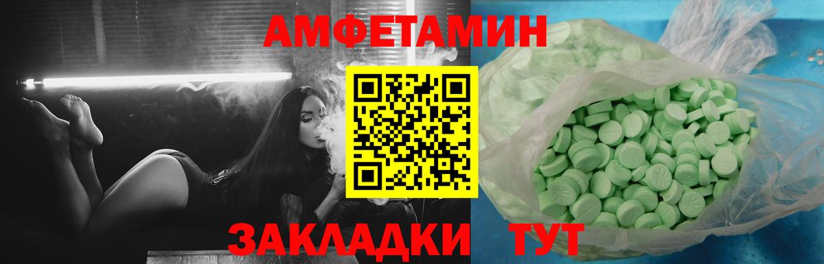Сунжа  Amphetamine 97%  Вход с VPN 