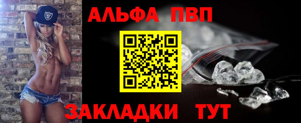 Альфа ПВП СК  где найти   A PVP Crystall  А ПВП Crystall  Сунжа  A PVP 