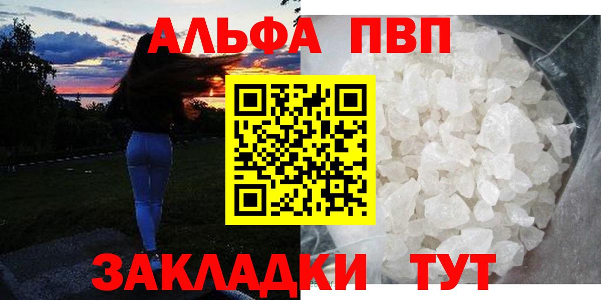 Сунжа  Альфа ПВП Crystall  Вход с VPN  Alpha-PVP СК 