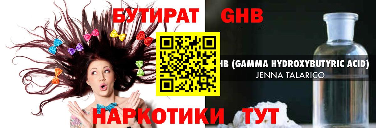 БУТИРАТ 1.4BDO  Вход с VPN  Сунжа 