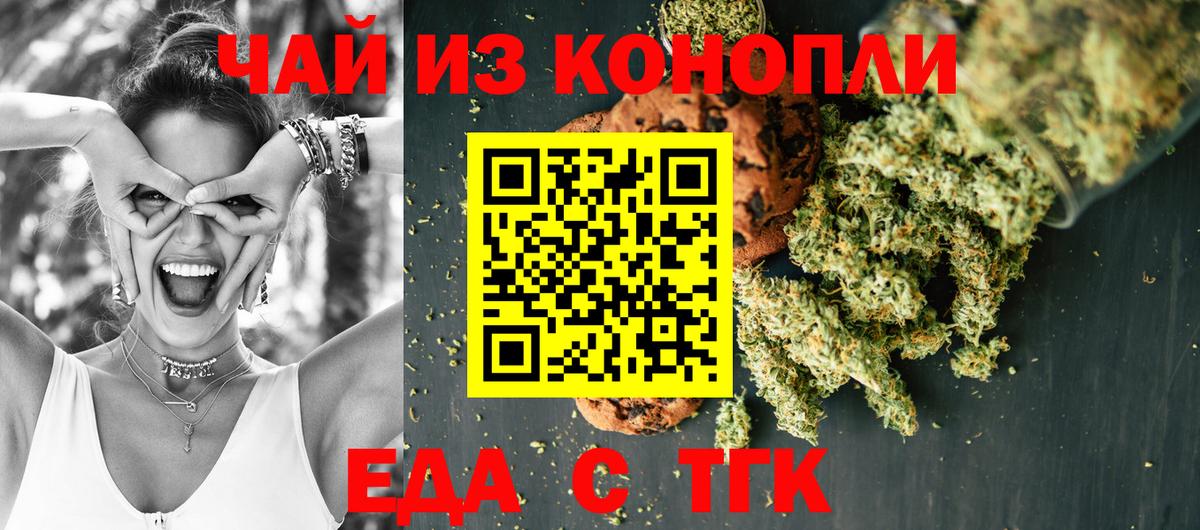 Canna-Cookies марихуана Сунжа