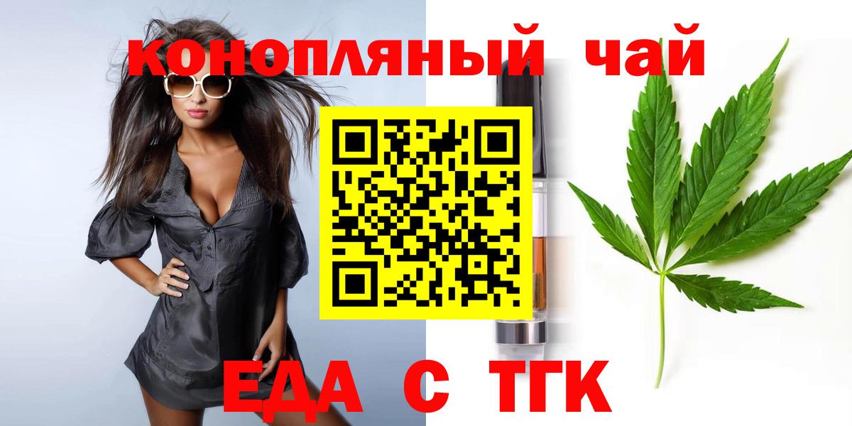 Печенье с ТГК марихуана  Сунжа 