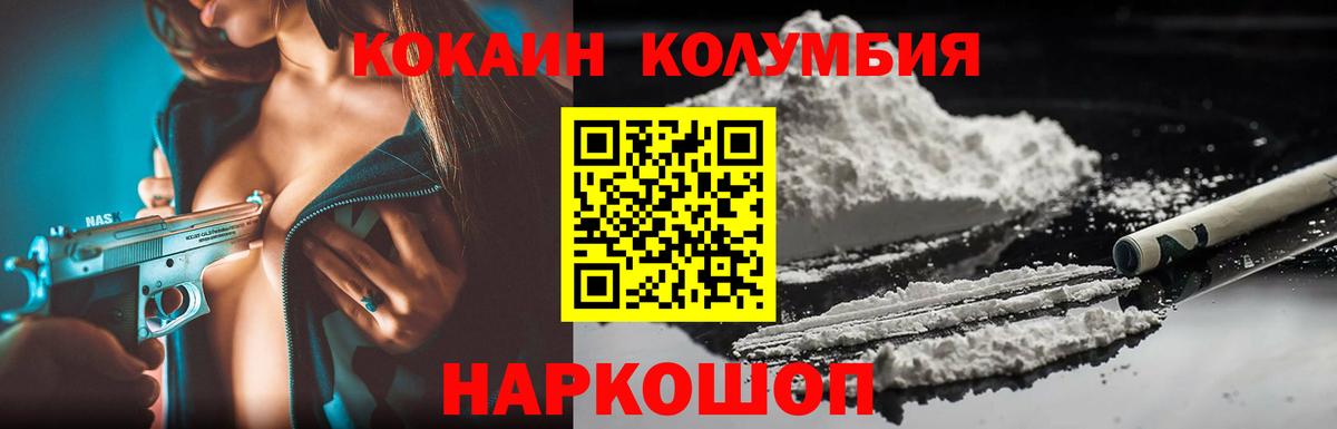 COCAIN Колумбийский Сунжа