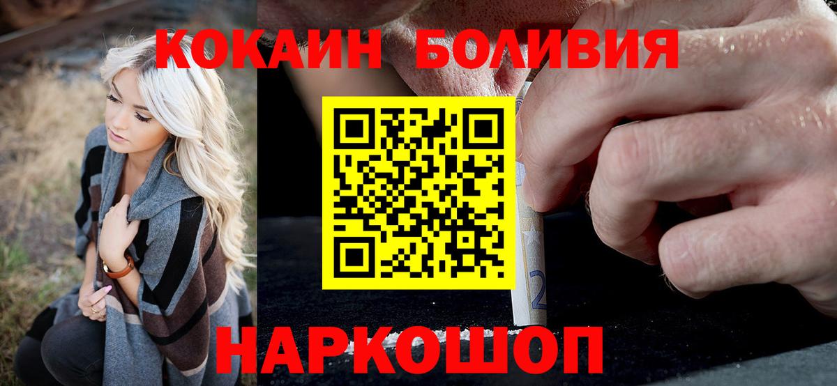 КОКАИН  Cocaine Перу  Вход с VPN  Cocaine Эквадор  Сунжа 
