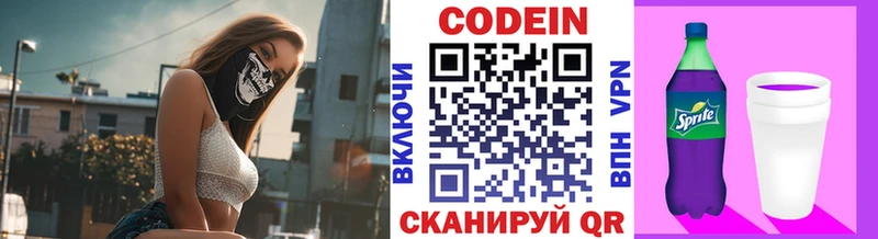 Кодеиновый сироп Lean напиток Lean (лин)  сколько стоит  omg   Сунжа 