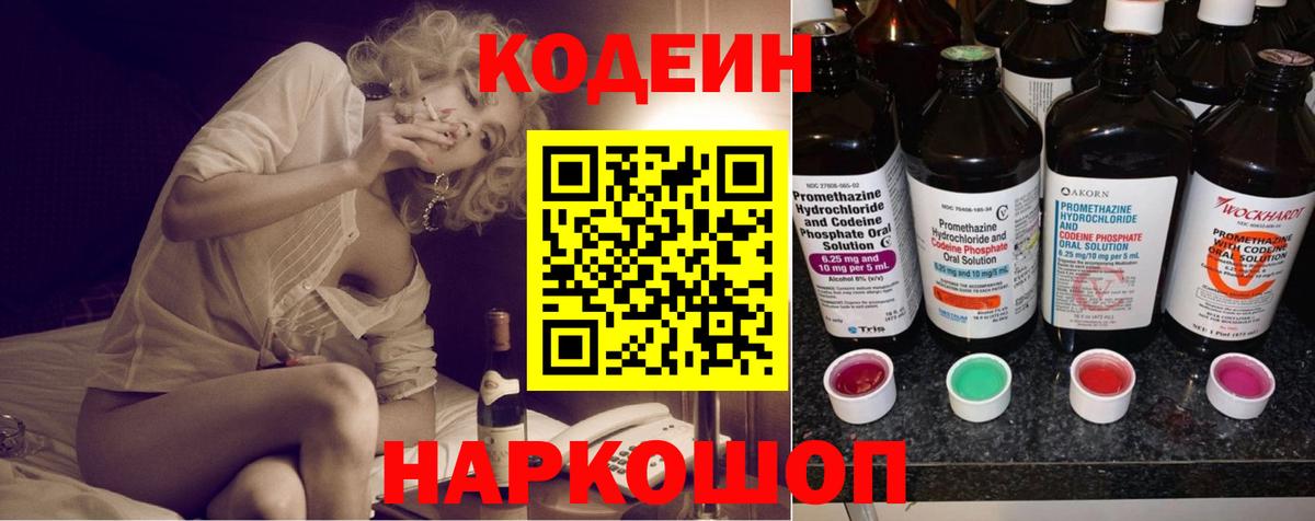 дарнет шоп  Сунжа  Codein Purple Drank 