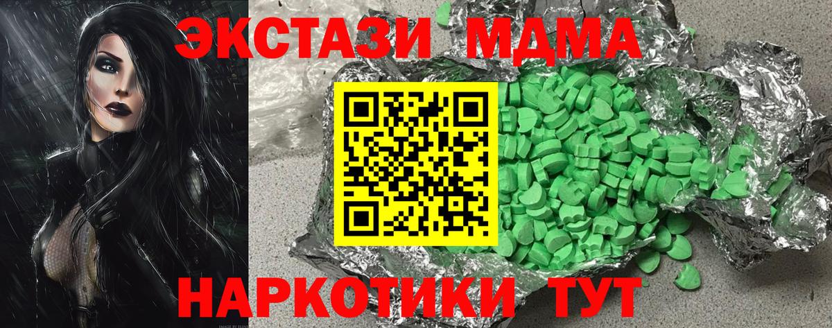 ЭКСТАЗИ Punisher  ЭКСТАЗИ 280 MDMA  Вход с VPN  Сунжа 