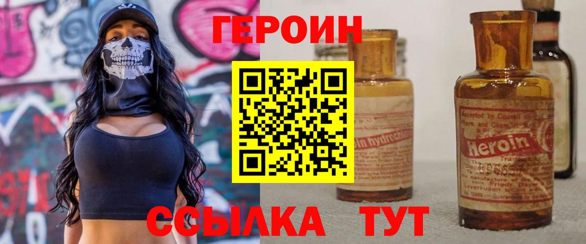 ГЕРОИН афганец  Вход с VPN  Сунжа 