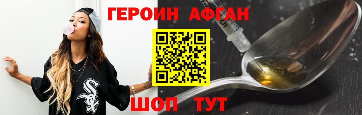 ГЕРОИН хмурый  Сунжа 