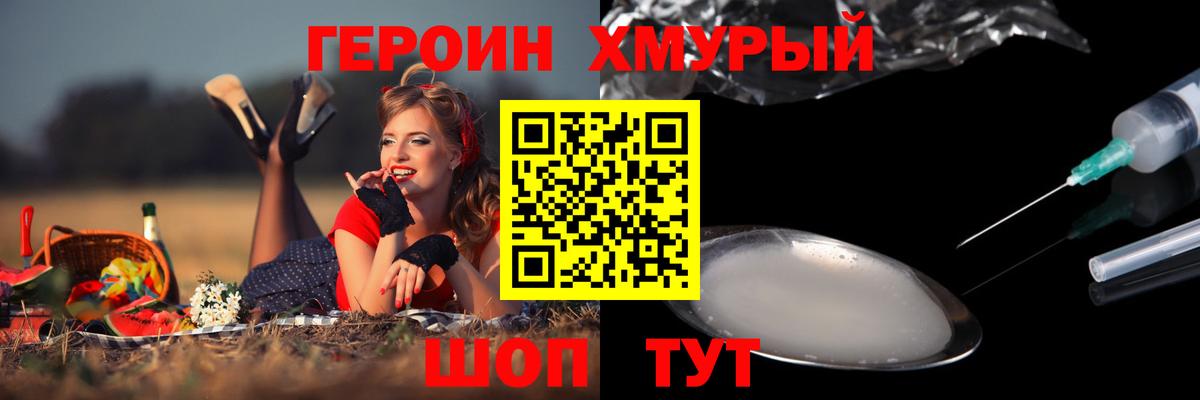 Героин белый Сунжа