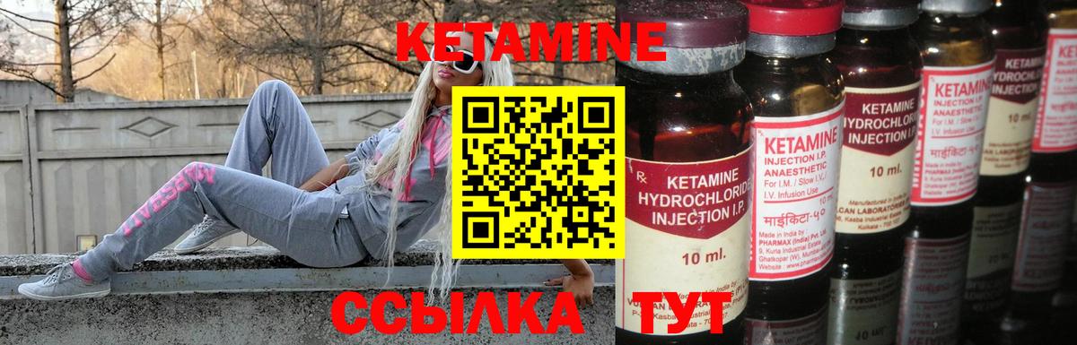 КЕТАМИН ketamine  Вход с VPN  Сунжа  КЕТАМИН ketamine 