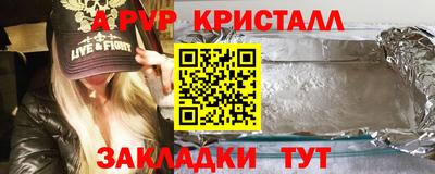 альфа пвп VHQ Апрелевка