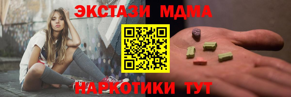 Сунжа  МДМА crystal  Вход с VPN  MDMA молли 
