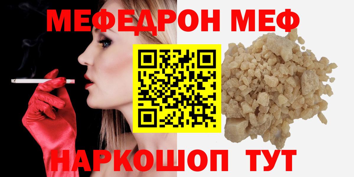 МЕФ мука Сунжа