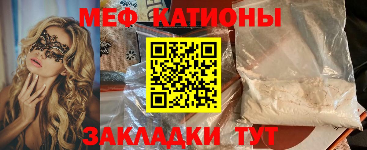 Мефедрон  Сунжа