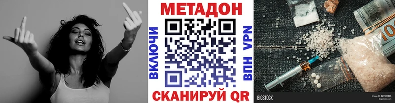 МЕТАДОН белоснежный  наркошоп  Сунжа 