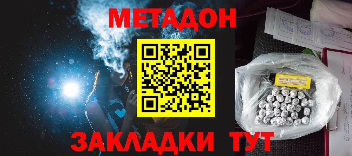 Метадон белоснежный  МЕТАДОН кристалл  Сунжа  Вход с VPN 