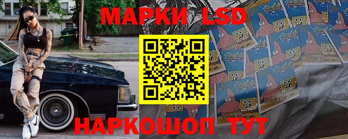 Наркотические марки 1,5мг Сунжа