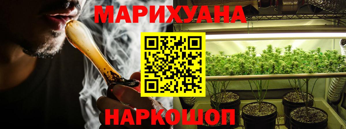 Конопля OG Kush  Марихуана White Widow  Вход с VPN  Сунжа  Канабис гибрид 